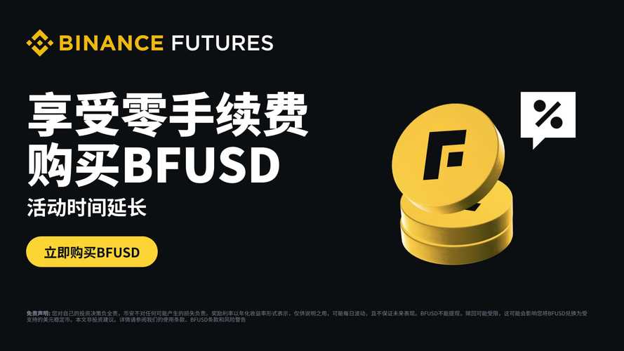 新手炒币教程界面